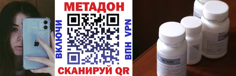 мега рабочий сайт  Протвино  МЕТАДОН белоснежный 